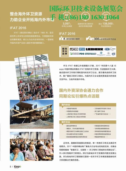國際廣告展標示