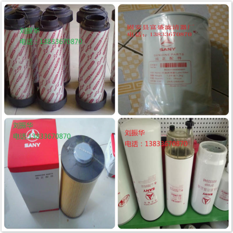 三一225-8挖掘機B222100000235液壓吸油銅網回油濾芯原始圖片2