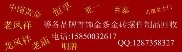 上海顧村二手名表回收l(shuí)585OO326l7