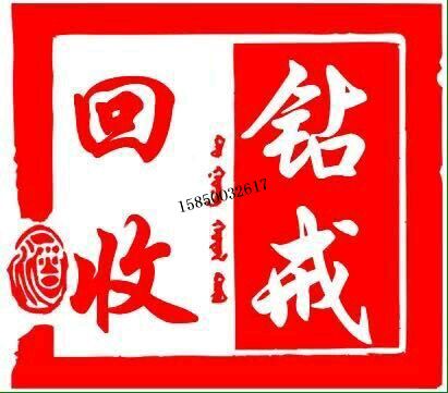 上海閔行周邊二手名表回收l585OO326l7