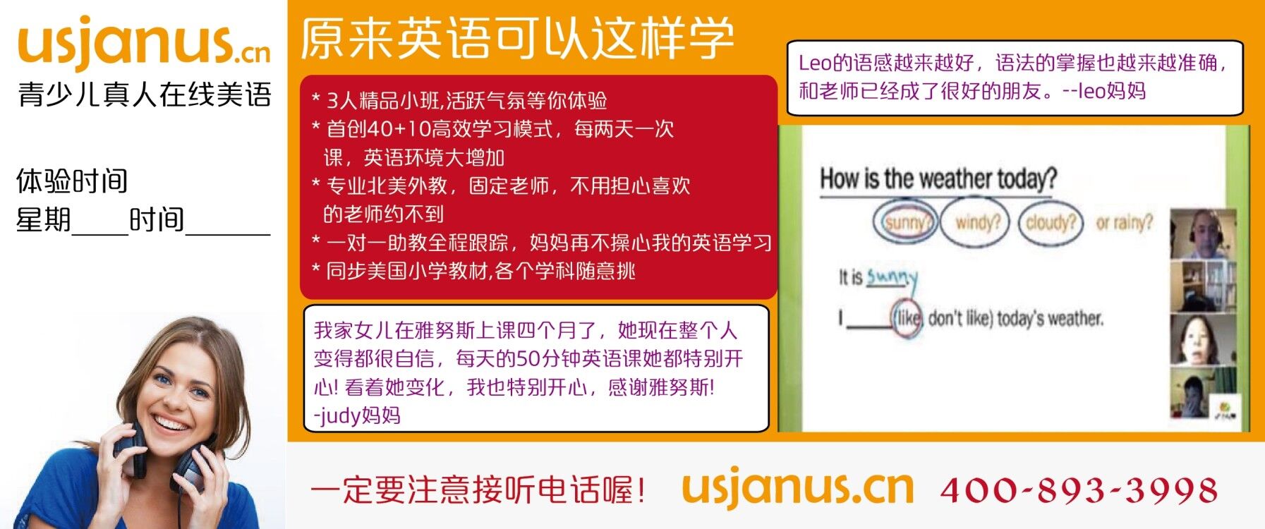 出國學(xué)英語口語不行找五大原因?寧德市同步美國小學(xué)英語線上教育