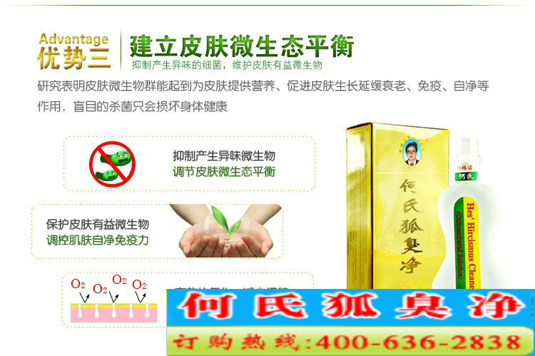 腋臭有效zl方法|供應廣州優惠的祛狐臭pj