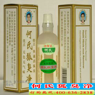 中醫zl狐臭的方法，【熱銷】廣州價位合理的祛狐臭pj