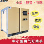 DHYC-50A/37KW德鴻永磁變頻螺桿式空壓機(jī)省電環(huán)保廠家直銷