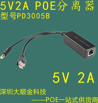 12V供電POE/深圳大順金科技