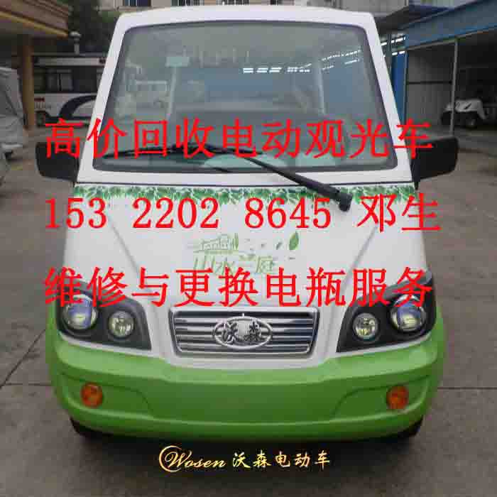 回收電動觀光車廠家