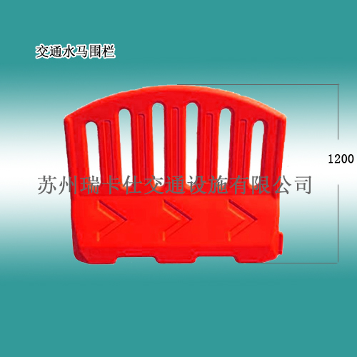 泰州水馬圍欄,泰州水馬圍欄廠家,鹽城水馬圍欄廠家