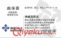石家莊磐石廣告名片