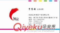石家莊磐石廣告名片原始圖片2