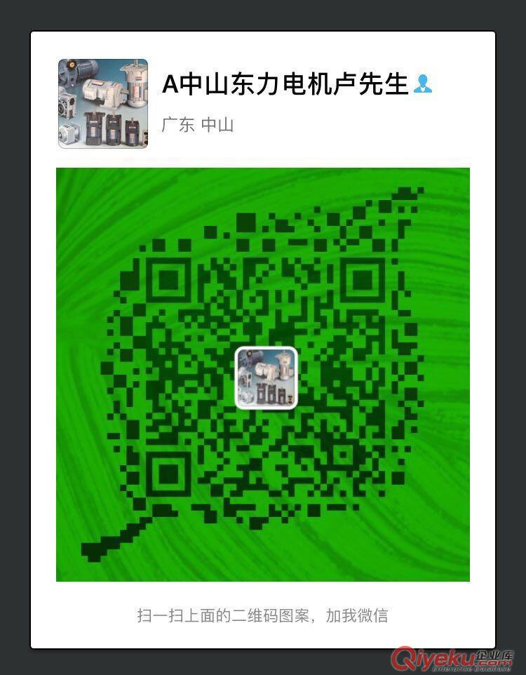 東歷廈門電機(jī)