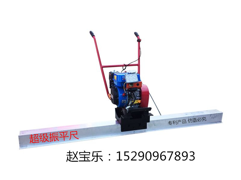 超級振平尺興昊機械專業生產超級振平尺