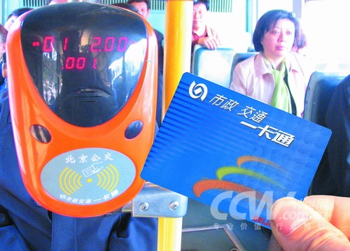 公共自行車收費(fèi)讀卡器