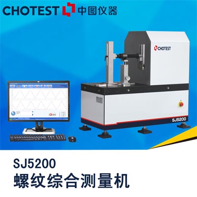 提供螺纹综合测量机SJ5200，全自动检定塞规、环规