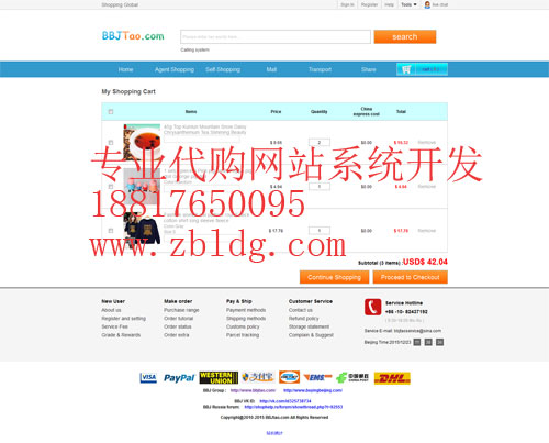 哈薩卡斯坦淘寶代購網(wǎng)站制作，巴巴多斯留學(xué)生代購系統(tǒng)