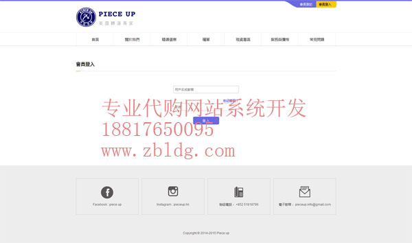 哈薩卡斯坦淘寶代購網站制作，巴巴多斯留學生代購系統