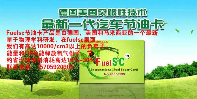 ElecSC家庭企業省電卡，國際省電卡招商