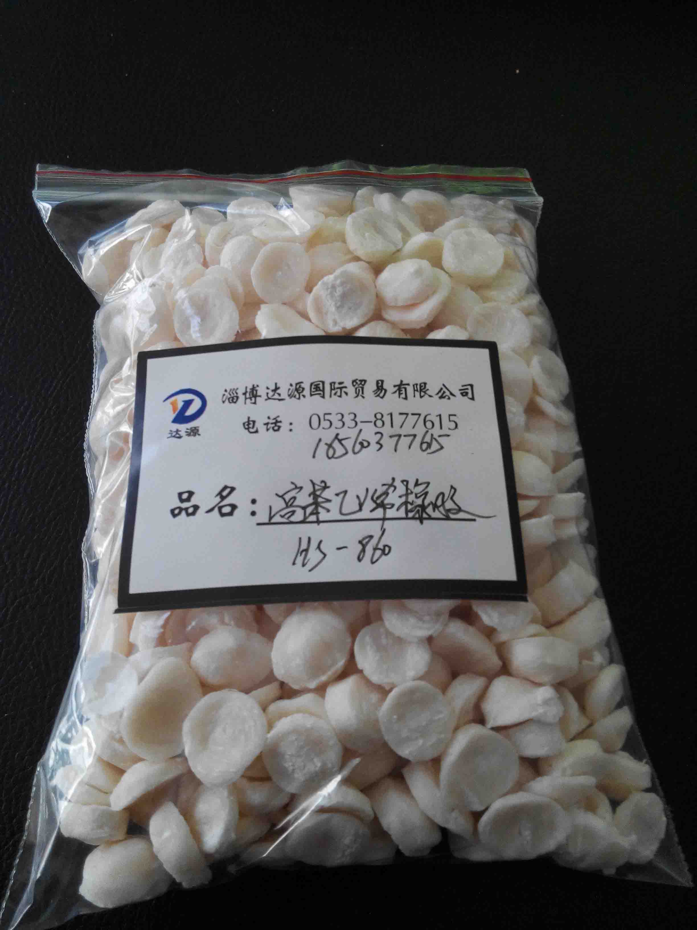 供應tr橡膠SCRWF【tr橡膠供應商】【tr橡膠標準膠】