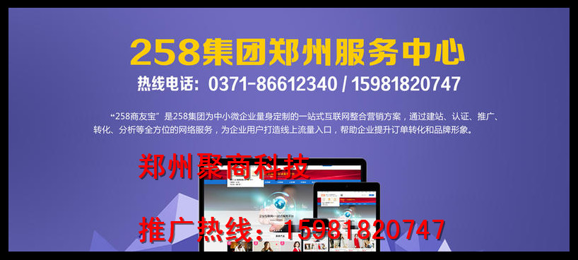 鄭州網站推廣_河南地區提供專業的鄭州網絡推廣