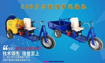 果哈哈G6T打藥機