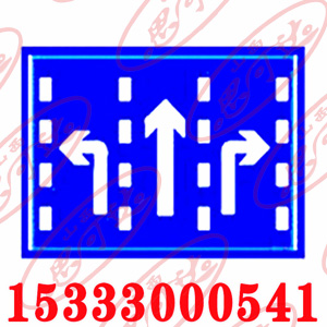 交通安全標(biāo)識(shí)<太原思可達(dá)>詳詢15333000541原始圖片2