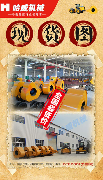 河南哈威廠家全國(guó)直銷YP35沖擊壓實(shí)機(jī)zyjl原始圖片2