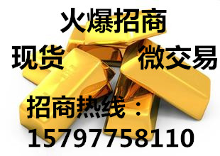 新祥貴微盤官網 新祥貴微盤資金安全嗎招商個人代理