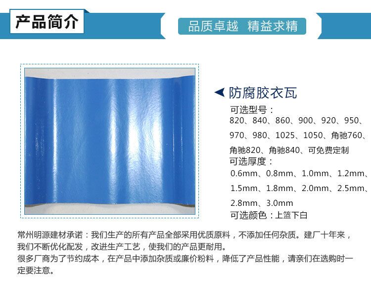 膠衣瓦 酸性鋼結(jié)構(gòu)廠房建筑屋頂膠衣防腐瓦