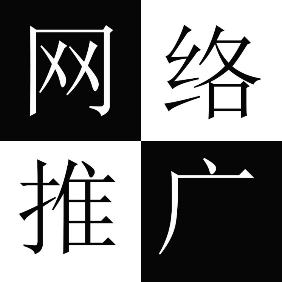 鳳崗網絡推廣，網絡營銷課程