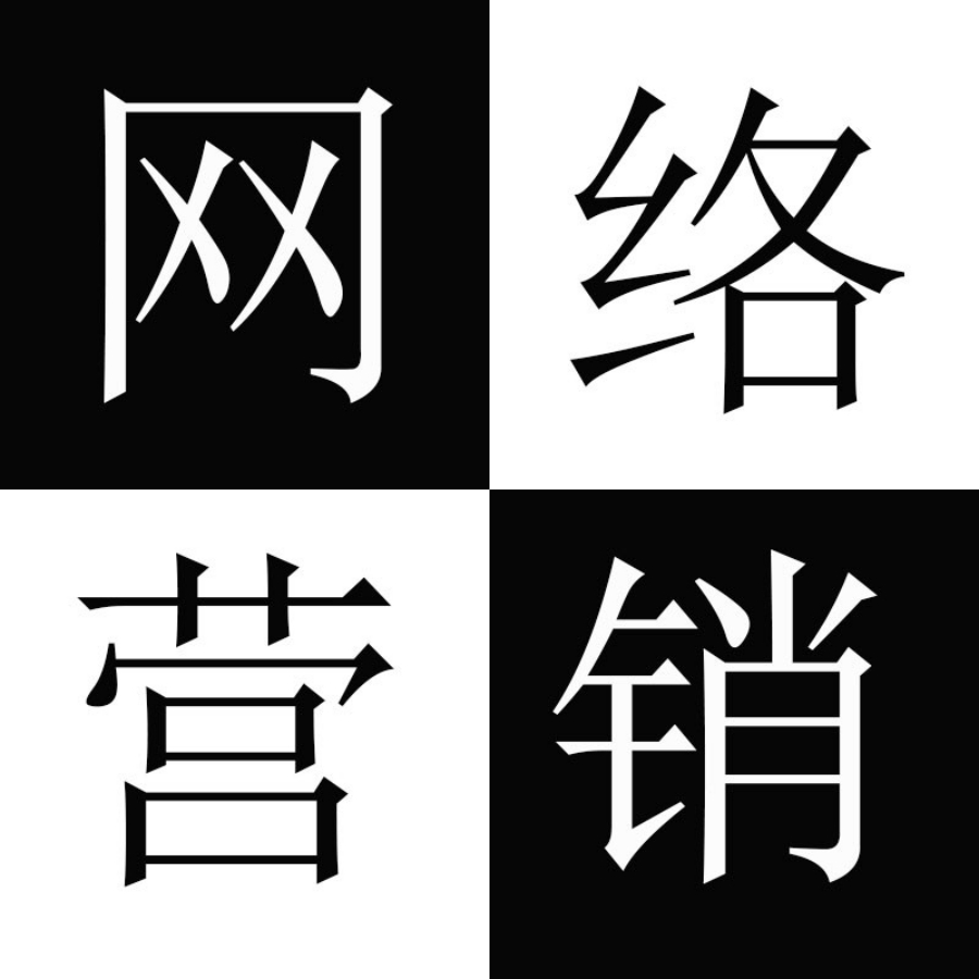 觀瀾網(wǎng)站推廣方案