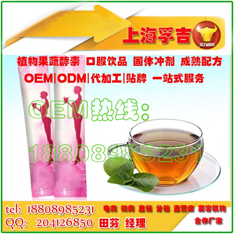 延緩衰老膠原蛋白固體飲料貼牌合作,膠原蛋白玫瑰固體飲料生產(chǎn)廠家