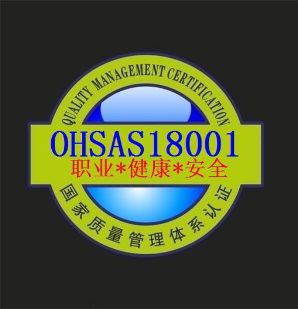 凌海ISO 9001认证_质量认证体系