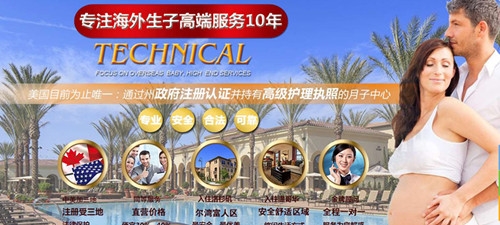 月子中心讓老百姓放心的重要的加拿大月子中心醫(yī)療產(chǎn)品，價(jià)格優(yōu)