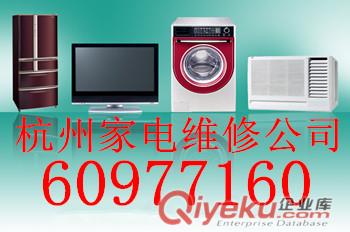 杭州城東電器維修公司價格