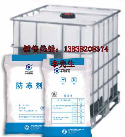 中鋁聚能AM水泥砂漿防凍劑