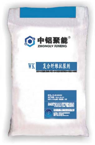 中鋁聚能WK復合纖維抗裂劑
