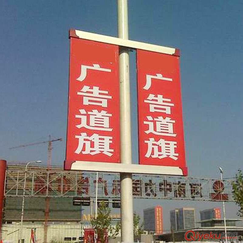 道旗圖片|道旗的材質|燈桿道旗尺寸原始圖片2