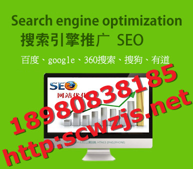 成都便宜網(wǎng)站建設(shè)公司/四川網(wǎng)站建設(shè)網(wǎng)