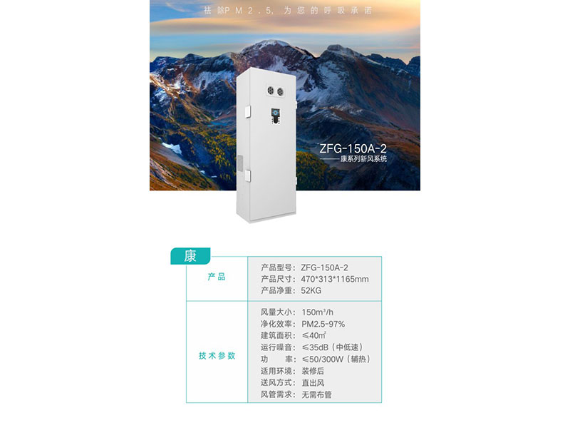 新風系統上哪買比較好|甘肅新風系統工程