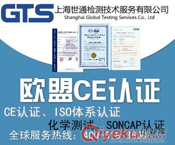 車載監控CE認證申請流程|車載監控辦理CE認證的費用