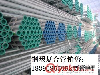 昌樂君誠友發(fā)鍍鋅襯塑管銷售18396855952