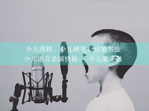 播音主持培訓班口碑好 {yl}的播音主持培訓班當選佳音藝術學校