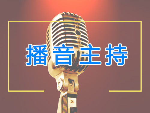 太原播音主持培訓班哪家信譽好_山西藝考培訓