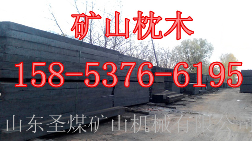 道岔枕木   軌道枕木  