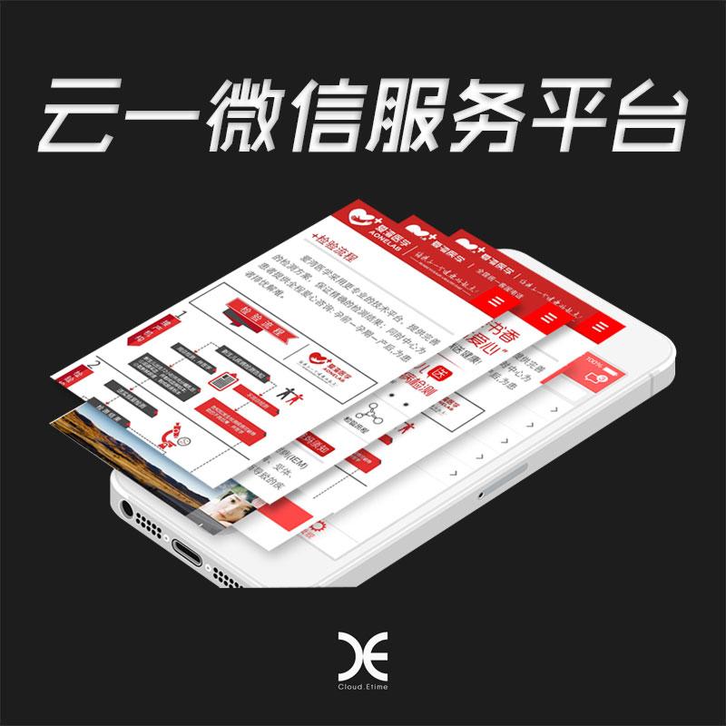 云一微信商城/专业微信粉丝