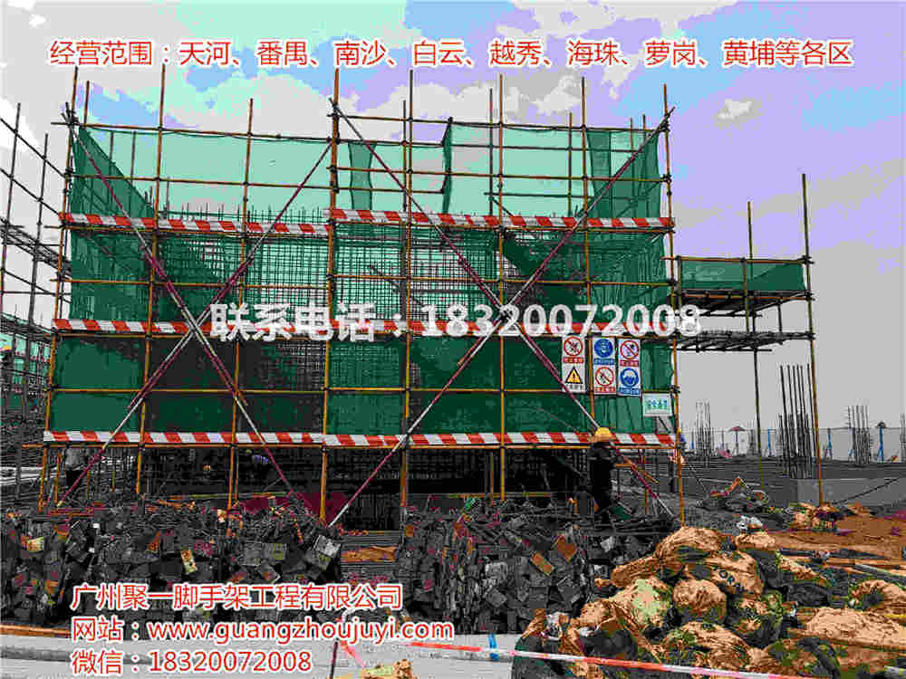 廣州搭腳手架，搭架子包工包料
