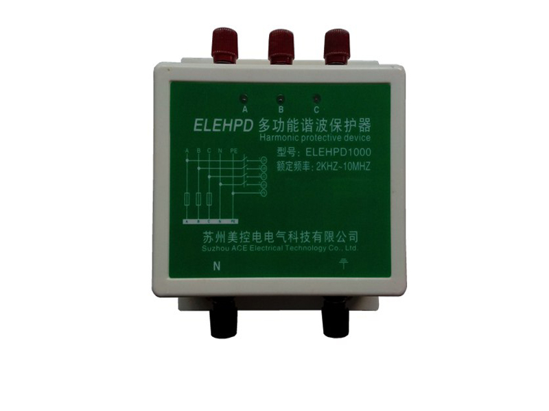 供應美控電耐用的ELEHPD1000諧波保護器——供應多功能諧波保護器