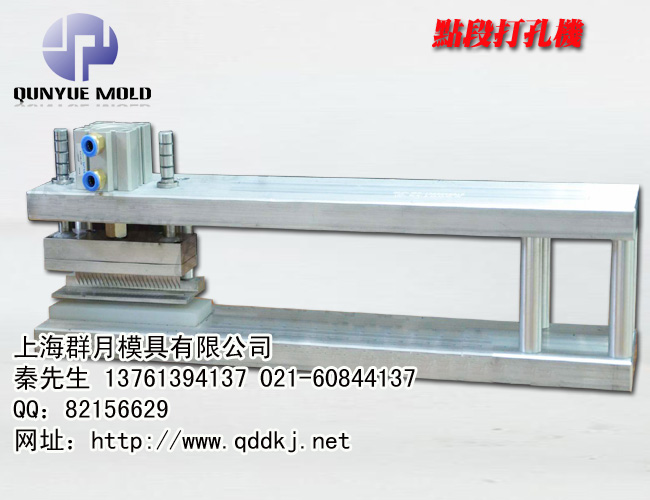 吸塑氣泡殼紙卡打孔設備的作用，膠帶打孔模具的廠家批發價格