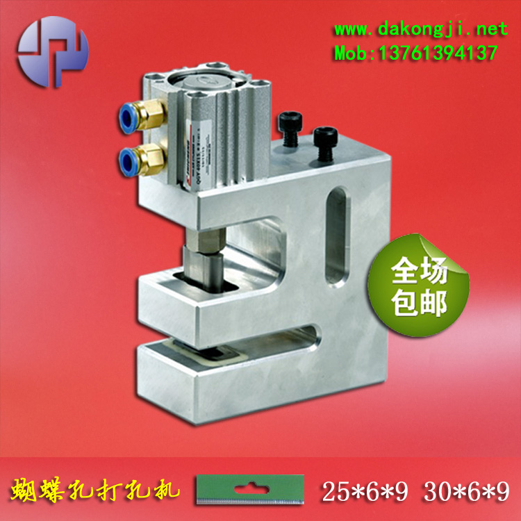 飛機孔打孔機生成廠家,飛機孔膠袋打孔機批發商17年價格只要800元