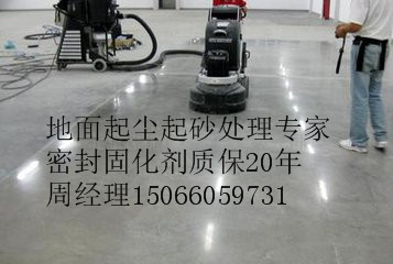 青島城陽賣混凝土滲透硬化劑的廠家地址原始圖片3