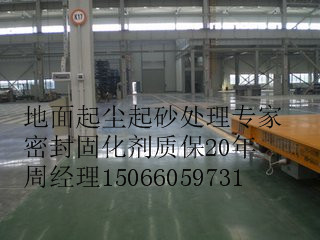 東營(yíng)利津金剛砂地坪材料zyjl廠家原始圖片2